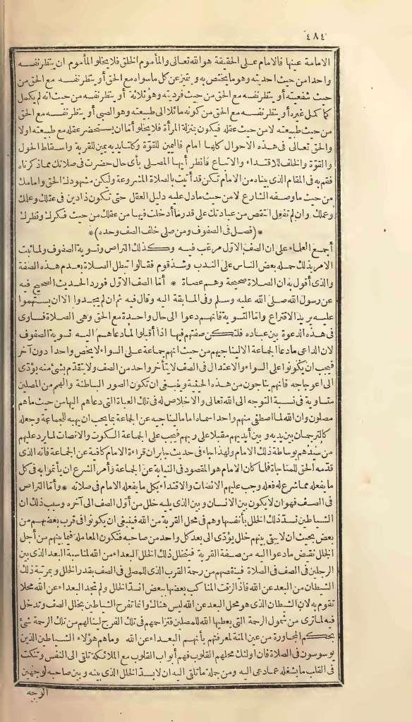 futmak.com - Page 484 - from part One of the first Boulaq edition